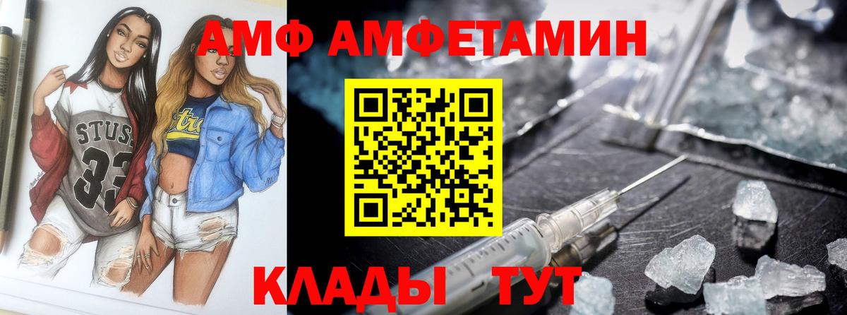 Семёнов  АМФЕТАМИН  Вход с VPN  АМФЕТАМИН 98% 