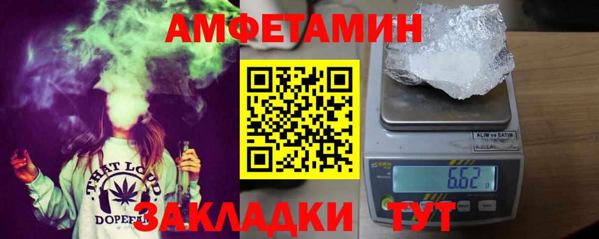 Amphetamine Premium Семёнов