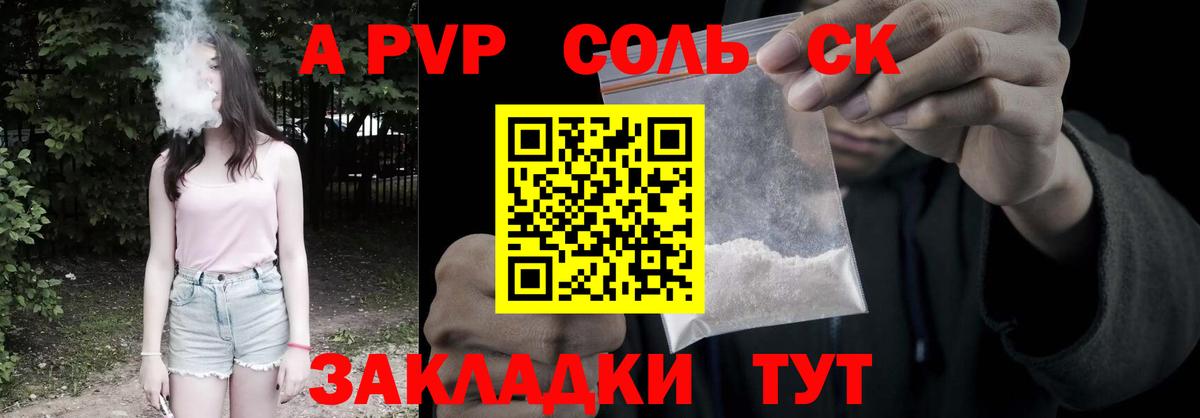 Alfa_PVP кристаллы Семёнов