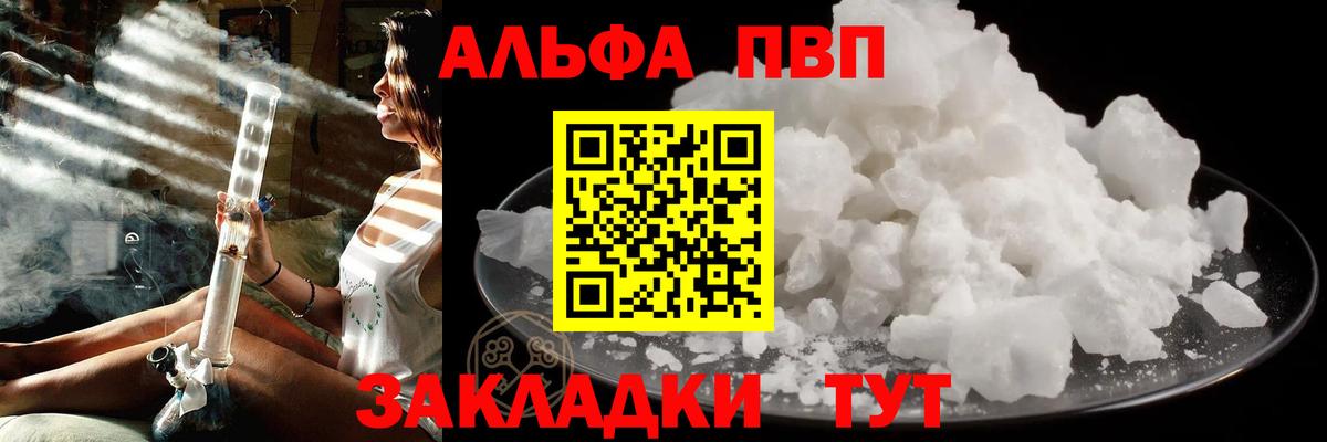 Alpha PVP кристаллы  Вход с VPN  Семёнов 