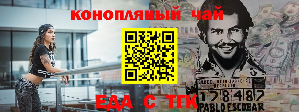 Canna-Cookies марихуана  Вход с VPN  Семёнов 