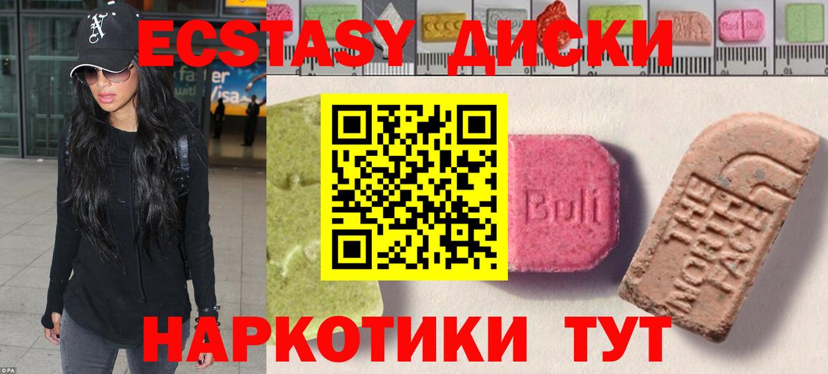 Ecstasy TESLA  Вход с VPN  ЭКСТАЗИ  Семёнов  ЭКСТАЗИ круглые 