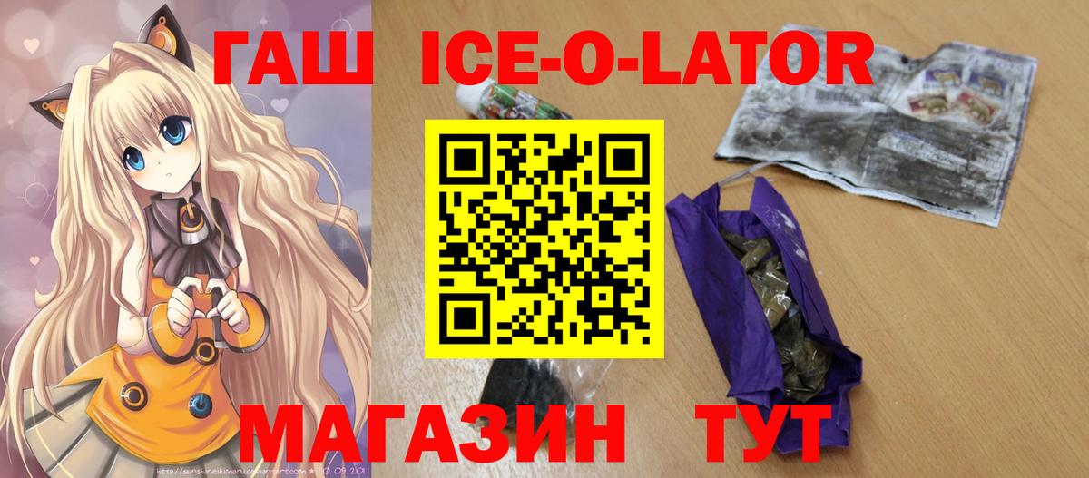 ГАШИШ гашик Семёнов