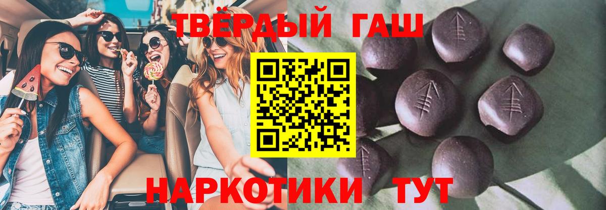 Семёнов  ГАШ  Вход с VPN  Гашиш ice o lator 