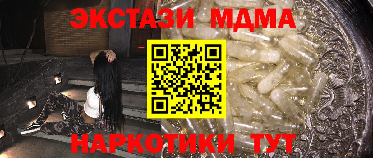 MDMA  MDMA crystal  Вход с VPN  MDMA crystal  Семёнов 