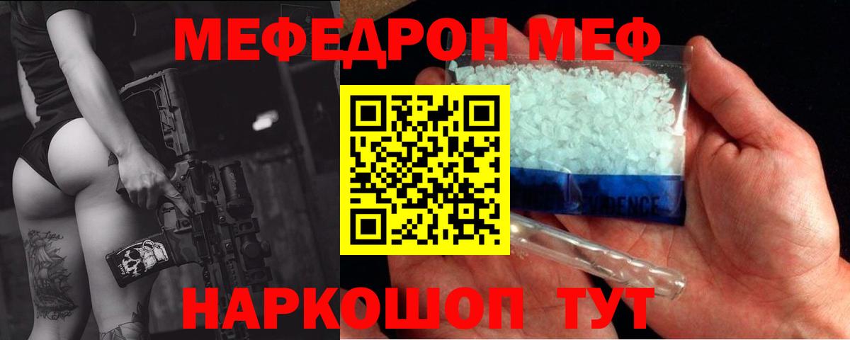 Мефедрон  Семёнов
