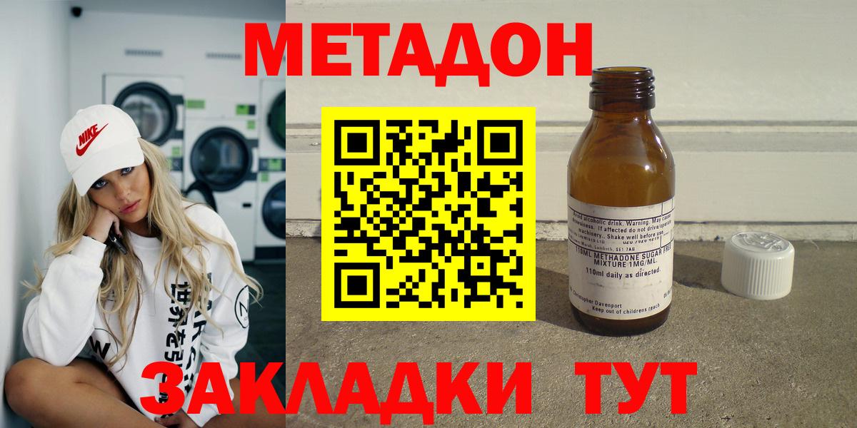 даркнет формула  Метадон мёд  Вход с VPN  Семёнов  Метадон methadone 