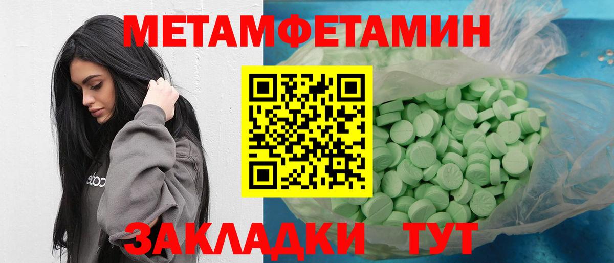 Метамфетамин Декстрометамфетамин 99.9% Семёнов
