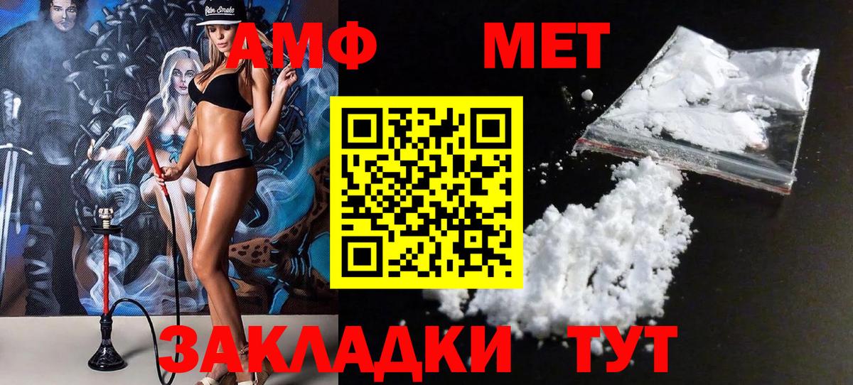 Метамфетамин витя  Первитин  Семёнов  Вход с VPN 
