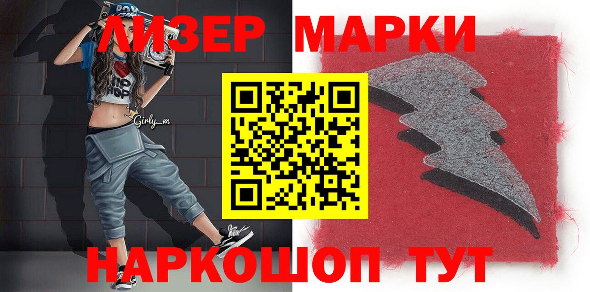 Наркотические марки 1,5мг  Наркотические марки  Вход с VPN  Семёнов  Наркотические марки 1,5мг 